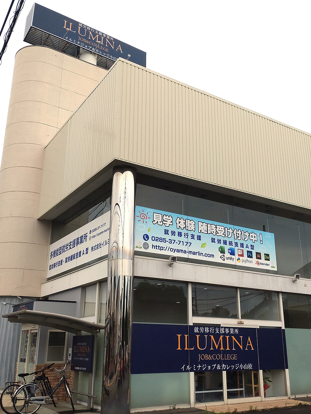 【障がい(支援員)／小山市】 株式会社　イルミナ　(パート)の画像1